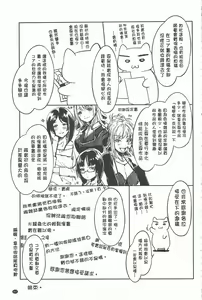 Page 268 of Teisou Kannen ZERO - preview thumbnail
