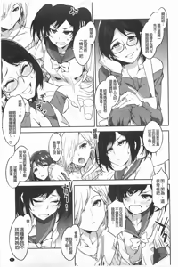 Page 62 of Teisou Kannen ZERO - preview thumbnail