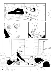 Page 3 of Mami "A... Nechoru" - preview thumbnail