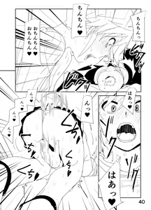 Page 40 of Mami "A... Nechoru" - preview thumbnail