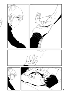 Page 4 of Mami "A... Nechoru" - preview thumbnail