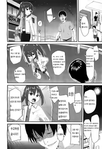 Page 3 of Musabetsukyou Handicap Play - preview thumbnail