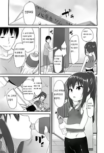 Page 4 of Musabetsukyou Handicap Play - preview thumbnail