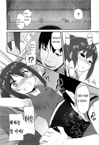Page 5 of Musabetsukyou Handicap Play - preview thumbnail