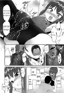 Page 7 of Musabetsukyou Handicap Play - preview thumbnail