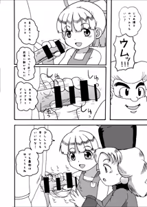 Page 3 of LoveRoLL-KK+ - preview thumbnail