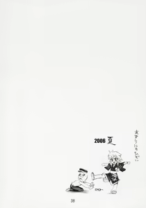 Page 37 of INAZUMA BLADE - preview thumbnail