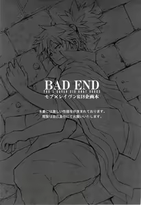 Page 3 of BAD END - preview thumbnail