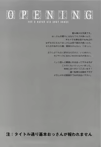 Page 4 of BAD END - preview thumbnail