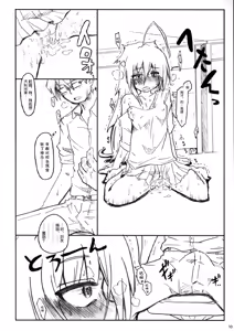 Page 13 of Kinoko no Sei de Syoko ga Eroku Narimashita. - preview thumbnail