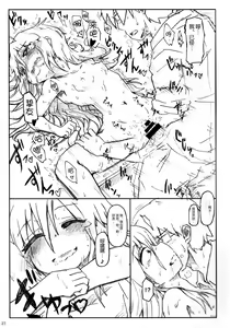 Page 30 of Kinoko no Sei de Syoko ga Eroku Narimashita. - preview thumbnail