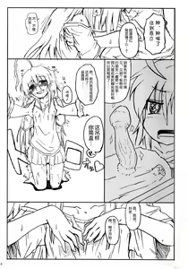 Page 6 of Kinoko no Sei de Syoko ga Eroku Narimashita. - preview thumbnail