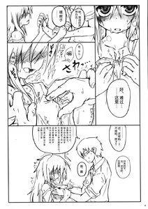 Page 7 of Kinoko no Sei de Syoko ga Eroku Narimashita. - preview thumbnail