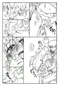 Page 10 of Kinoko no Sei de Syoko ga Eroku Narimashita. - preview thumbnail