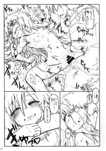 Page 29 of Kinoko no Sei de Syoko ga Eroku Narimashita. - preview thumbnail