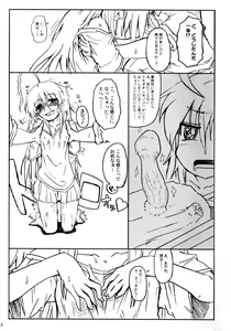 Page 5 of Kinoko no Sei de Syoko ga Eroku Narimashita. - preview thumbnail
