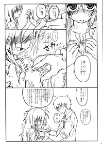 Page 6 of Kinoko no Sei de Syoko ga Eroku Narimashita. - preview thumbnail