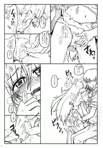 Page 9 of Kinoko no Sei de Syoko ga Eroku Narimashita. - preview thumbnail