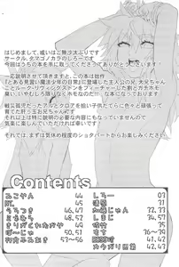 Page 3 of Toaru Hourou Seinen no Houtou na Nichijou - preview thumbnail