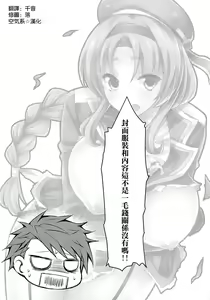 Page 3 of Super Taikan Ero Sugoroku Sakusen - preview thumbnail