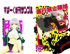 【女体】スパーク新刊【注意】 persona 4 sample — hentai manga cover on Fhentai