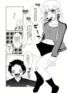 Page 4 of 【女体】スパーク新刊【注意】 persona 4 sample - preview thumbnail