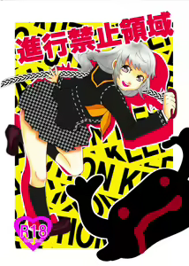 Page 5 of 【女体】スパーク新刊【注意】 persona 4 sample - preview thumbnail