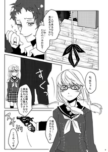 Page 6 of 【女体】スパーク新刊【注意】 persona 4 sample - preview thumbnail