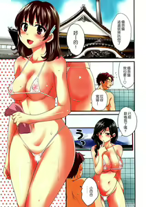 Niizuma Osenaka Nagashimasu Ch. 4 — hentai manga cover on Fhentai