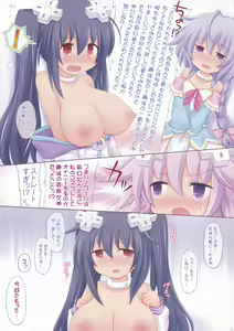 Page 3 of Megami Trick - preview thumbnail