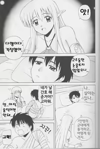 Page 4 of Le Beau Maitre 4 - preview thumbnail