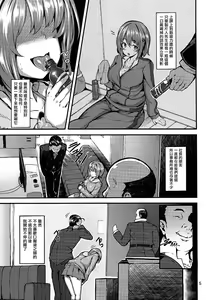 Page 6 of Sweet Poison - preview thumbnail