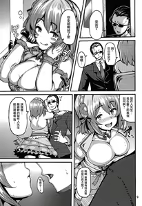 Page 10 of Sweet Poison - preview thumbnail
