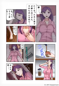 Page 5 of Miboujin, Sainen suru Mesu no Yokubou naki Musuko no Yuujin to... Dai Isshou Nettaiya Asedaku Sex Hen - preview thumbnail