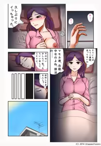 Page 8 of Miboujin, Sainen suru Mesu no Yokubou naki Musuko no Yuujin to... Dai Isshou Nettaiya Asedaku Sex Hen - preview thumbnail