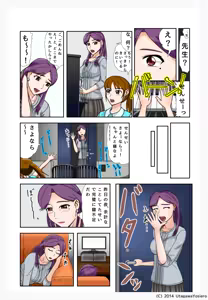Page 9 of Miboujin, Sainen suru Mesu no Yokubou naki Musuko no Yuujin to... Dai Isshou Nettaiya Asedaku Sex Hen - preview thumbnail