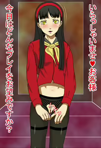 Page 3 of Amagi Ryokan no Ura Shoubai - preview thumbnail