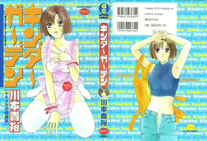 Kinder Garden — hentai manga cover on Fhentai