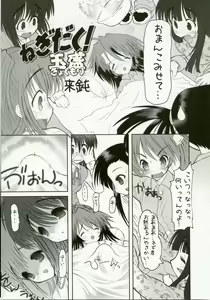 Page 30 of Negidaku! Teishoku Soushuuhen+ - preview thumbnail