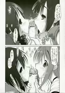 Page 36 of Negidaku! Teishoku Soushuuhen+ - preview thumbnail