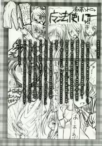 Page 47 of Negidaku! Teishoku Soushuuhen+ - preview thumbnail