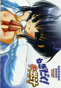 Page 5 of Negidaku! Teishoku Soushuuhen+ - preview thumbnail