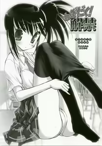 Page 66 of Negidaku! Teishoku Soushuuhen+ - preview thumbnail