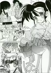Page 78 of Negidaku! Teishoku Soushuuhen+ - preview thumbnail