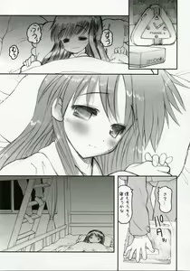 Page 80 of Negidaku! Teishoku Soushuuhen+ - preview thumbnail