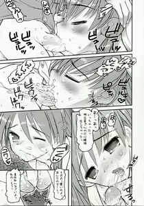 Page 86 of Negidaku! Teishoku Soushuuhen+ - preview thumbnail
