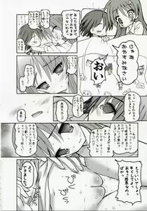 Page 87 of Negidaku! Teishoku Soushuuhen+ - preview thumbnail