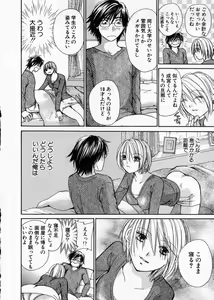 Page 152 of seifuku shi te kudasai - preview thumbnail