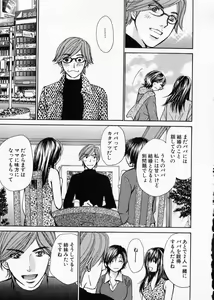 Page 167 of seifuku shi te kudasai - preview thumbnail