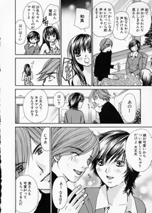 Page 168 of seifuku shi te kudasai - preview thumbnail